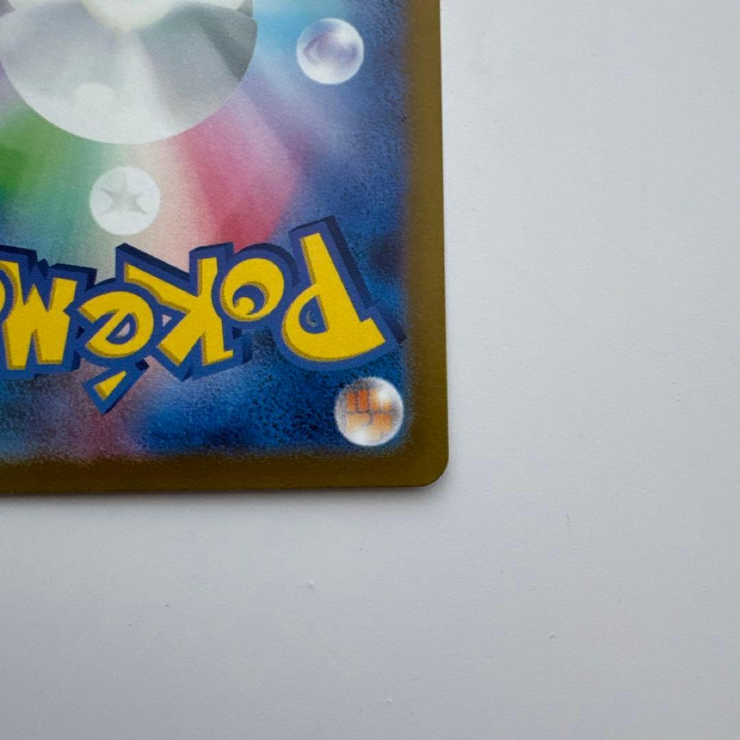 ナンジャモ SAR SV2D クレイバースト 096/071 ポケモンカード ②