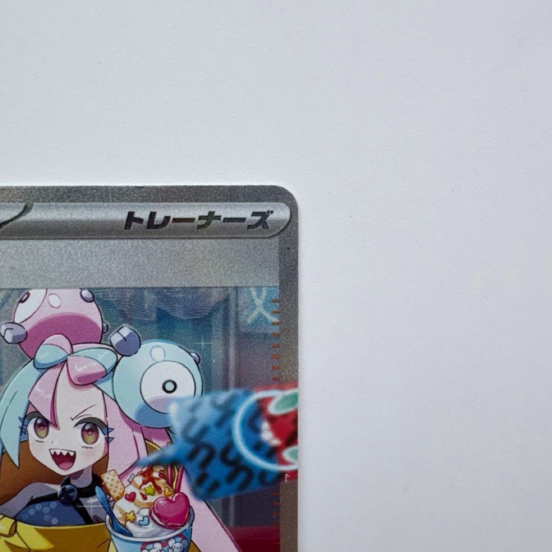 ナンジャモ SAR SV2D クレイバースト 096/071 ポケモンカード ②