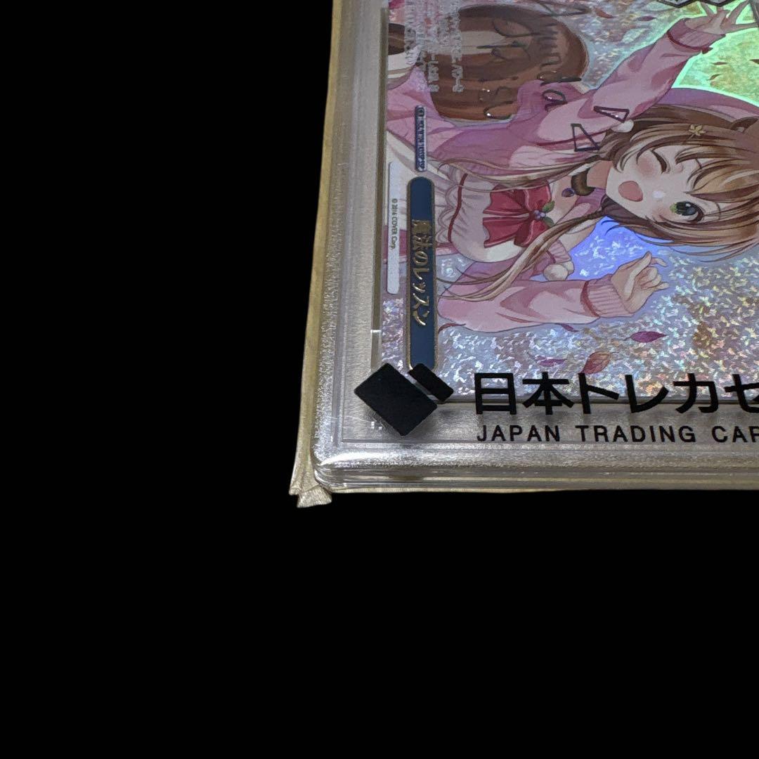 PSA10 ヴァイスシュヴァルツ 魔法のレッスン アユンダリス サイン入り