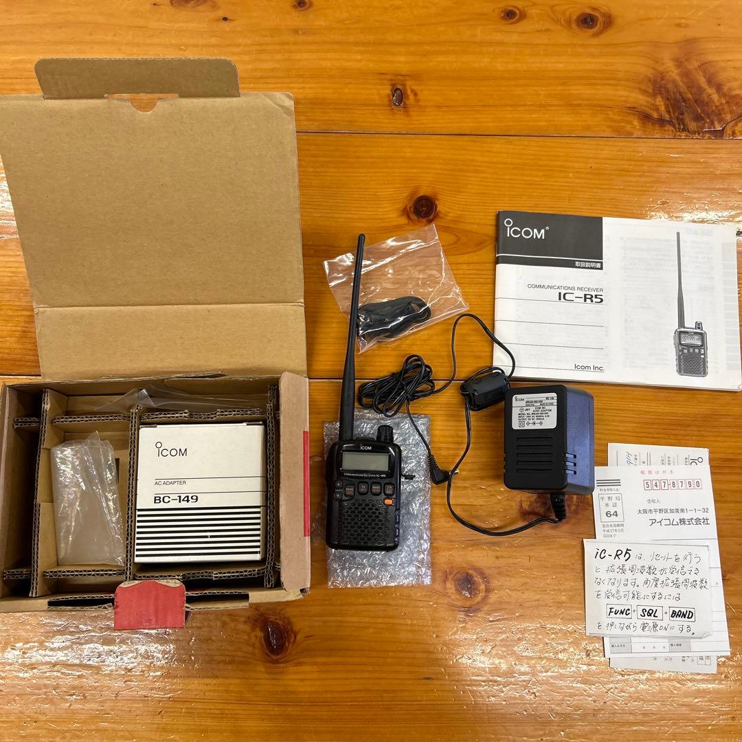 アイコム ICOM IC-R5 広帯域ハンディ受信機 エアバンド