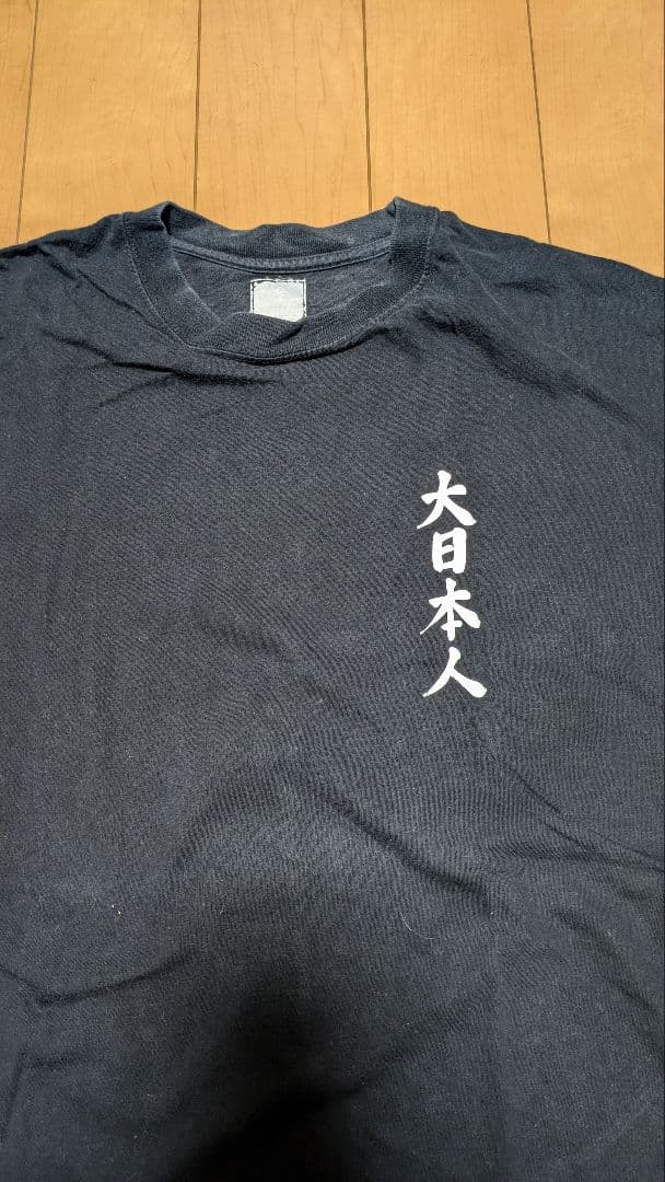 NEIGHBORHOOD　松本人志　大日本人　Tシャツ　手ぬぐい付き
