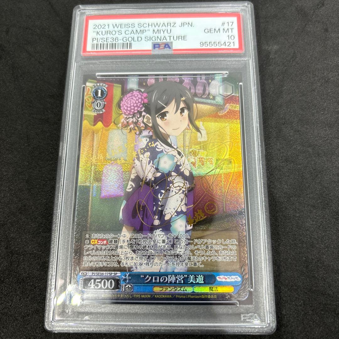 ヴァイス【W/S】クロの陣営美遊sppsa10-Steiffテディーベアーリヤドロ