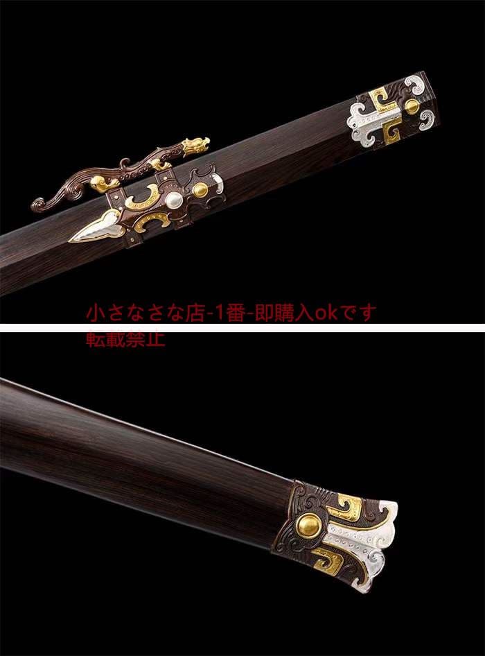 竜の戦剣（ねじれ紋黒檀金） 古兵器 武具 刀装具 日本刀 模造刀 居合刀