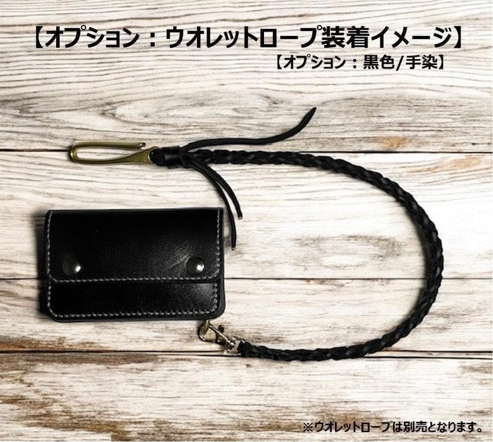 2005.5.15 ロングトラッカーウォレット/栃木レザー/ステッチ黒色