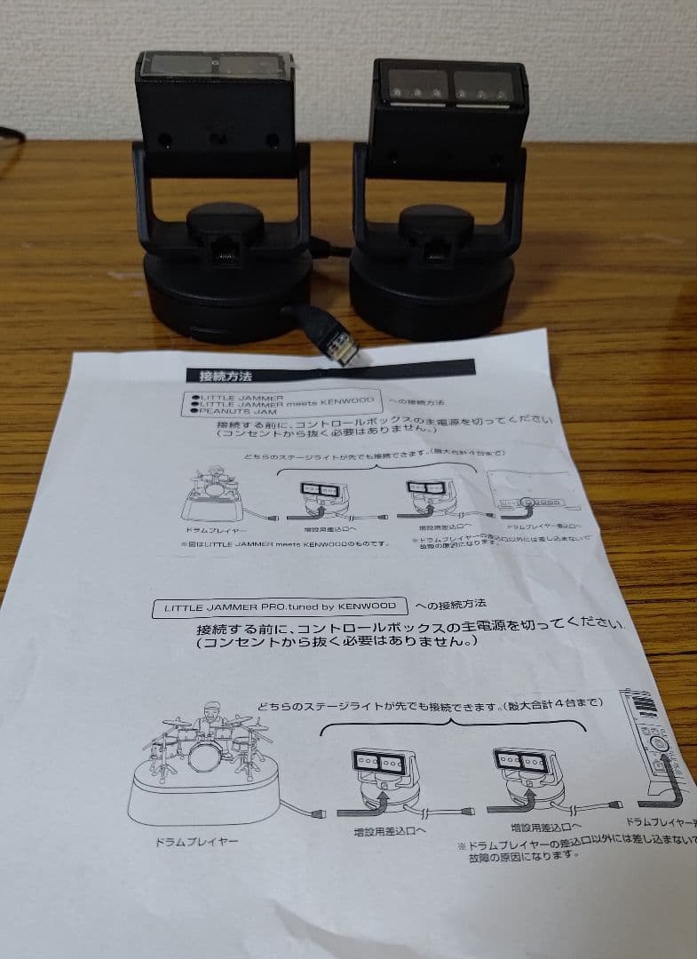 リトルジャマーLittle Jammer stage light