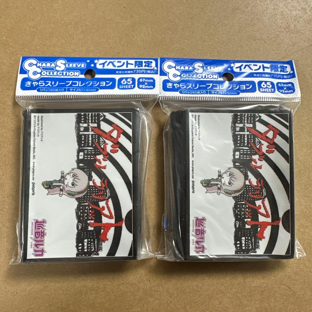 きゃらスリーブコレクション 巡音ルカ ダブルラリアット イベント限定
