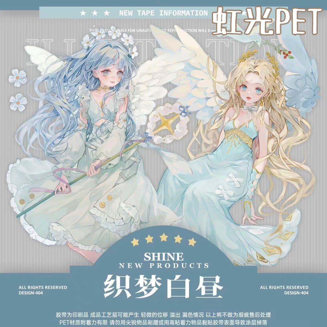 M1179. 柠檬树 梦中的爱尔莎 マスキングテープ 水晶PET