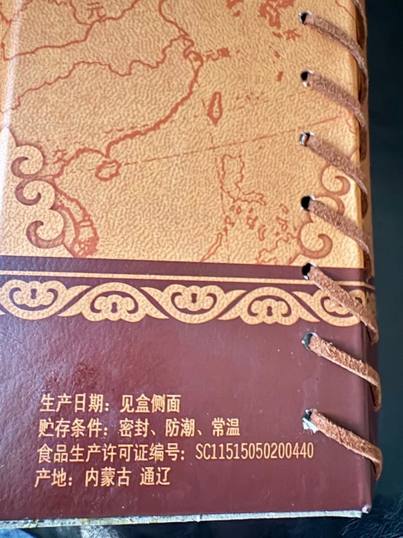 蒙古王モンゴリアンキング500ml 白酒 52度 新品未開封