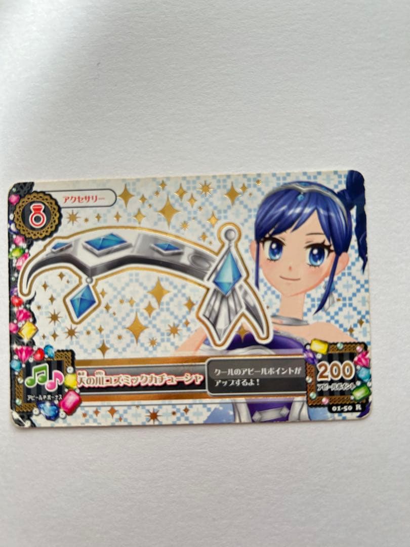 アイカツ！排出版 天の川コズミックカチューシャ 霧矢あおい - メルカリ