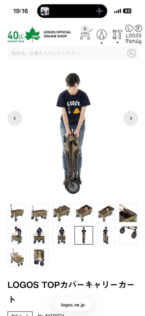 《ほぼ新品》ロゴス　キャリーカート