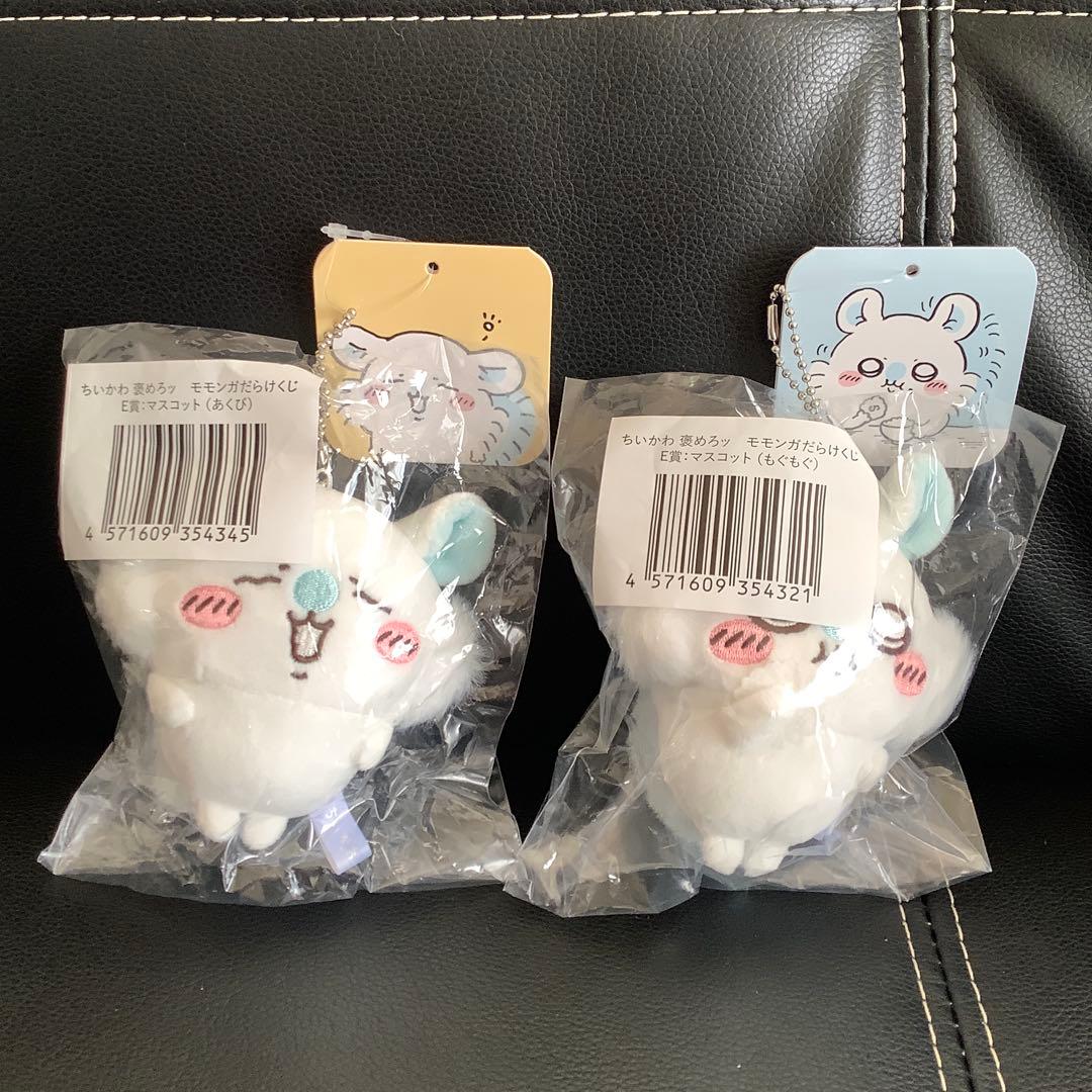 ちいかわ モモンガセット まとめ売り - メルカリ