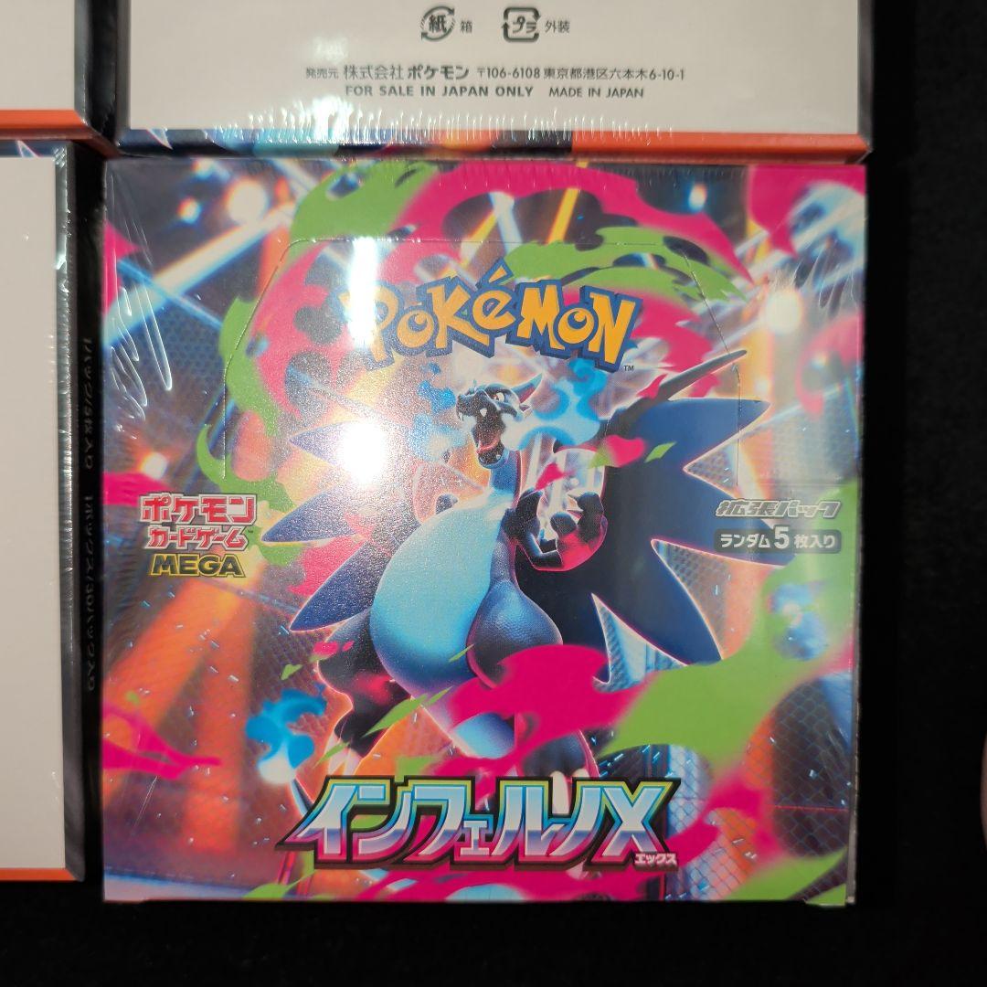 メガインフェルノX シュリンク付き　新品未開封　4BOX