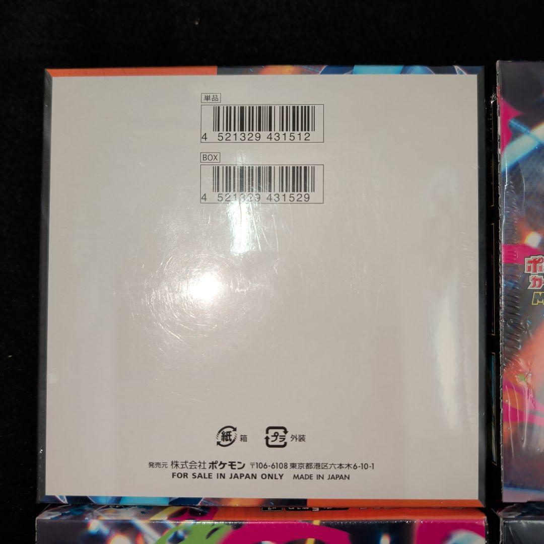 メガインフェルノX シュリンク付き　新品未開封　4BOX