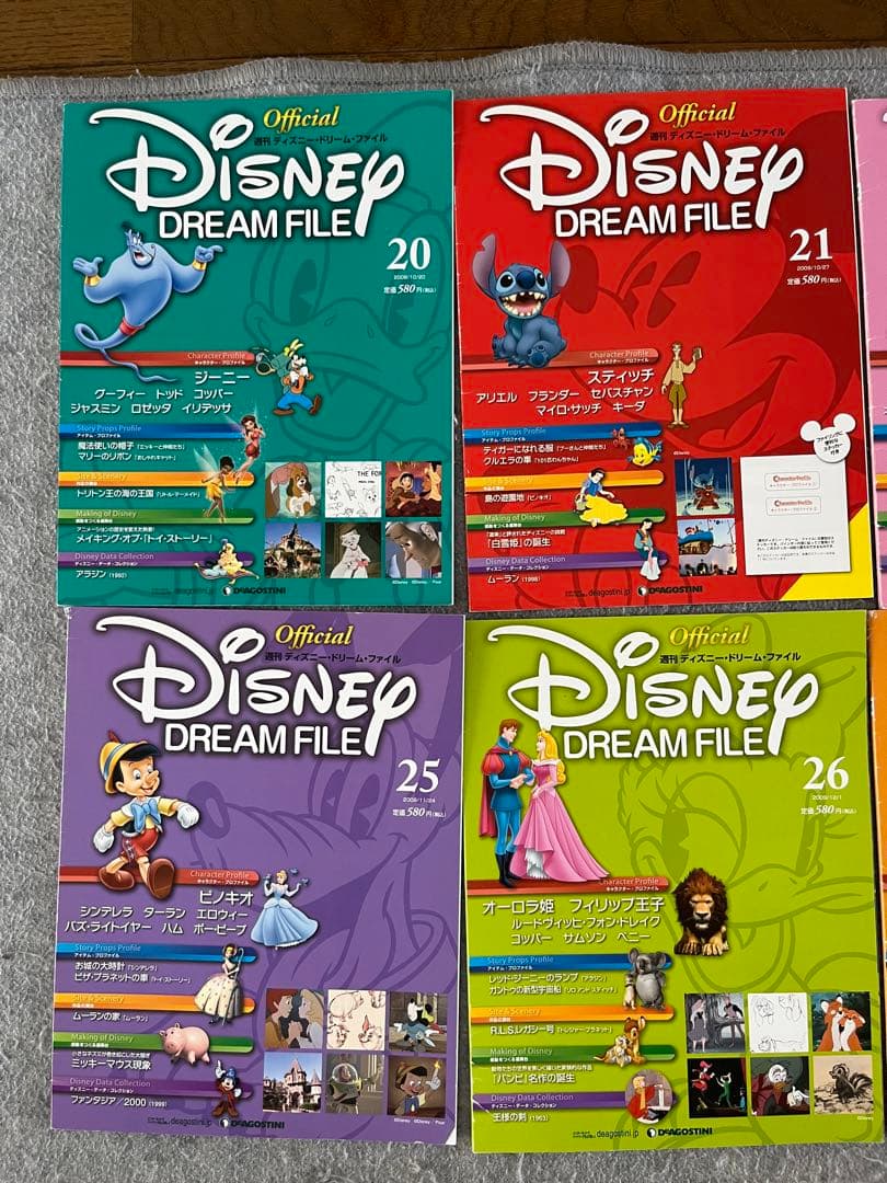 10冊 ディズニー ドリーム ファイル コレクション ディアゴスティーニ