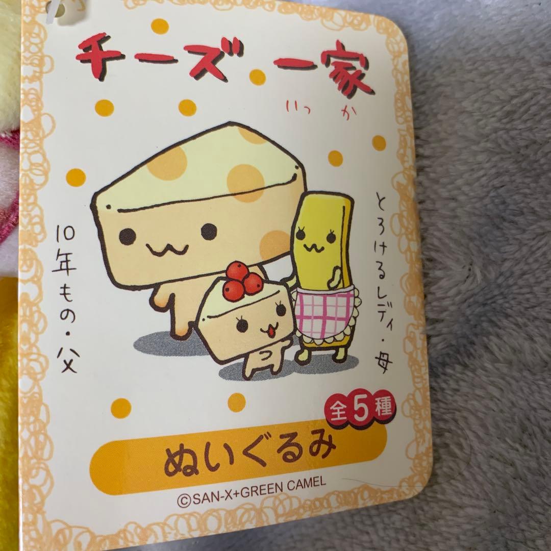 サンエックス チーズ一家 母 ぬいぐるみ - メルカリ