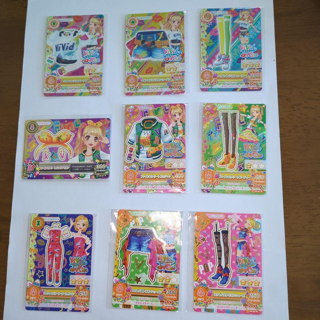 アイカツ Vivid Kiss カードセット 8枚 アイカツ! - アイカツカード