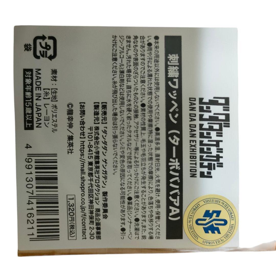 ダンダダン綾瀬桃のエイリアンイヤリングと刺繍ワッペンターボババアAB