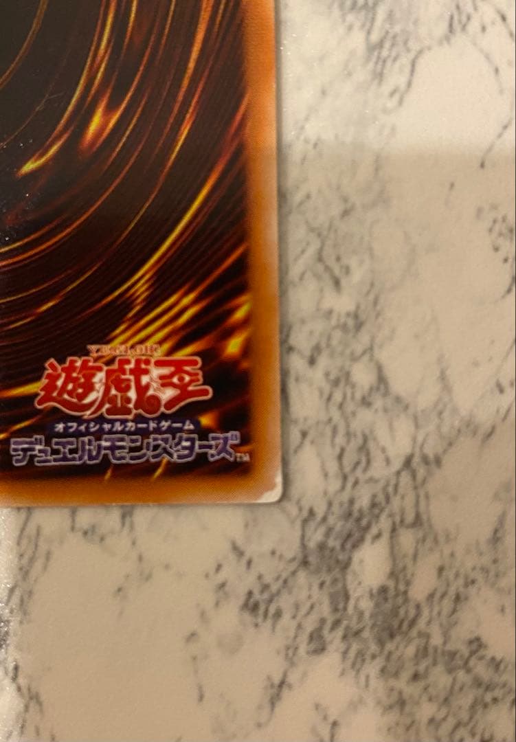 遊戯王 三幻魔 ハモン ウリア ラビエル レリーフ アルティメット