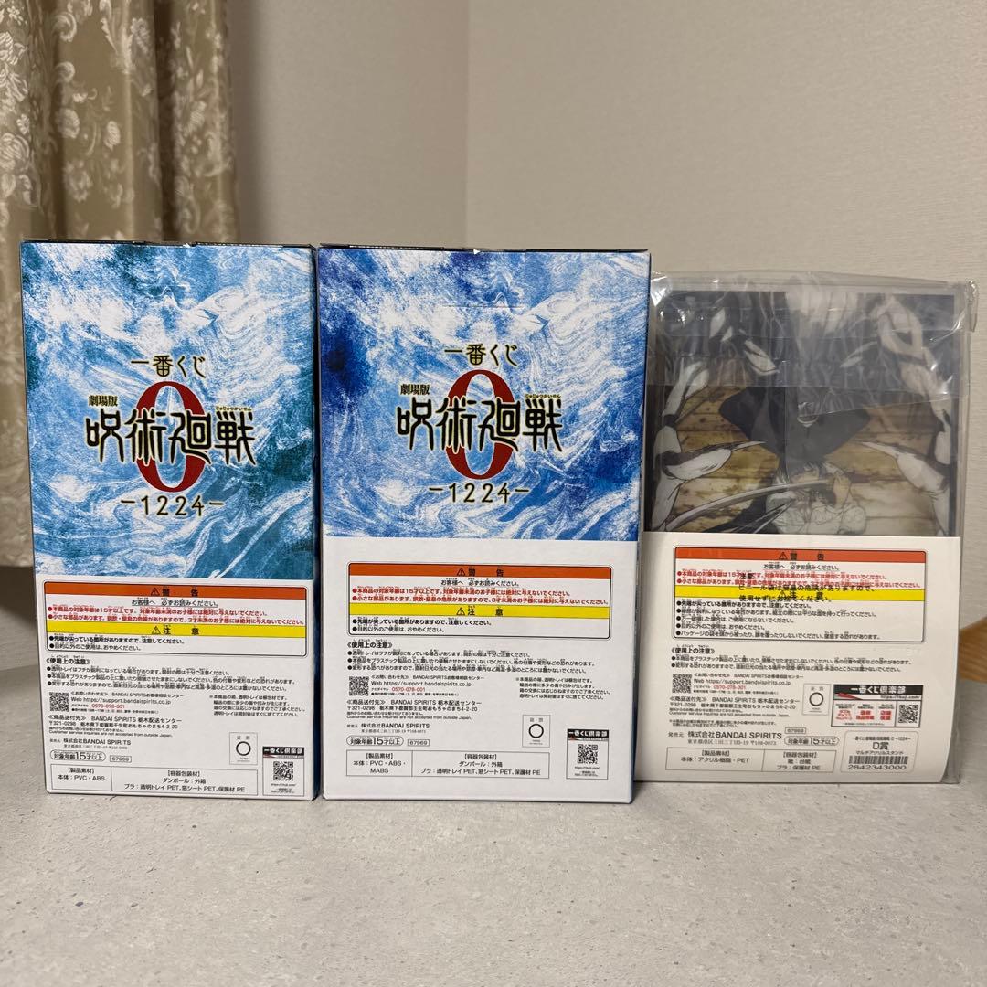 一番くじ 呪術廻戦0-1224- 乙骨 五条 マルチアクリルスタンド 3点セット