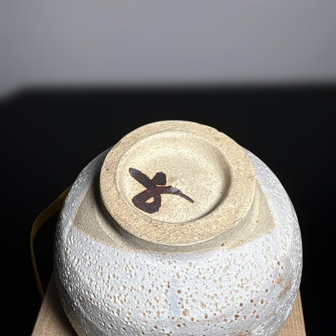 真作 人間国宝 藤原啓作 藤原雄鑑 志野茶碗 希少作品 - メルカリ