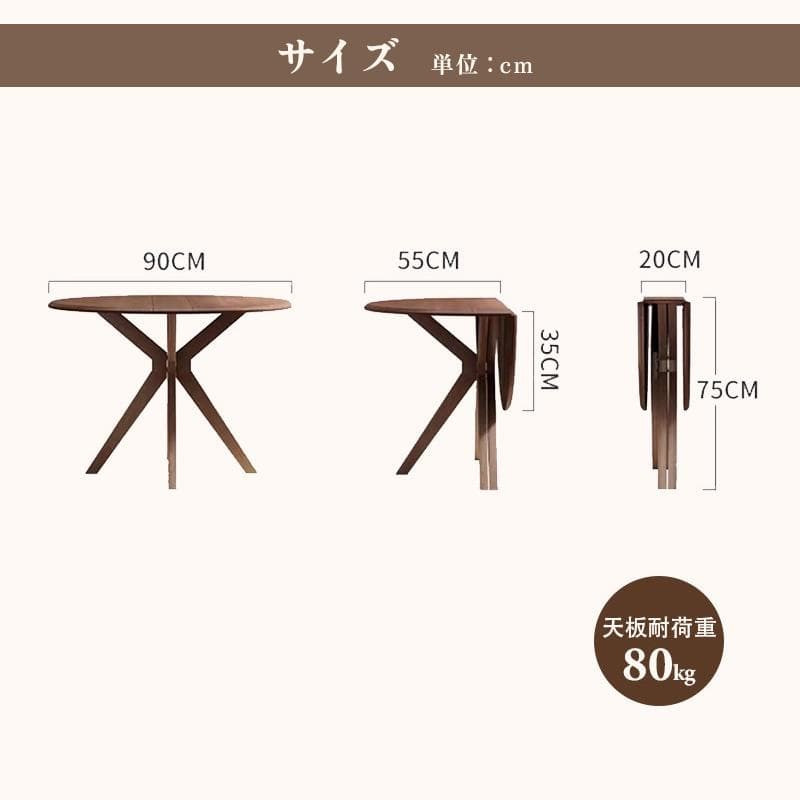 無垢材 円卓 天然木 ラウンドテーブル ダイニングテーブル 90cm
