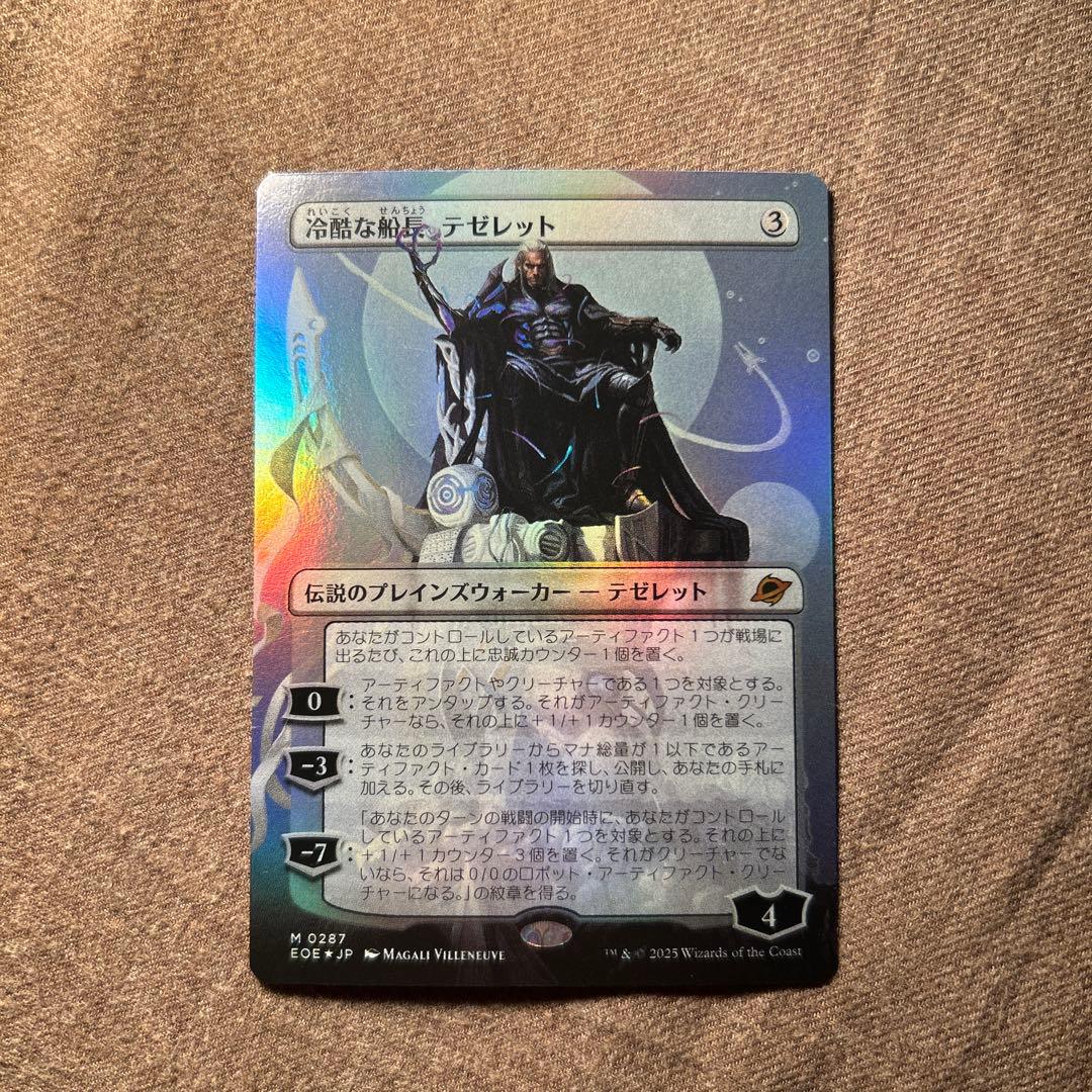 冷酷な船長、テゼレット　ボーダーレス　foil MTG 冷酷な船長、テゼレット ボーダーレスfoil 英語版 MTG 冷酷な船長