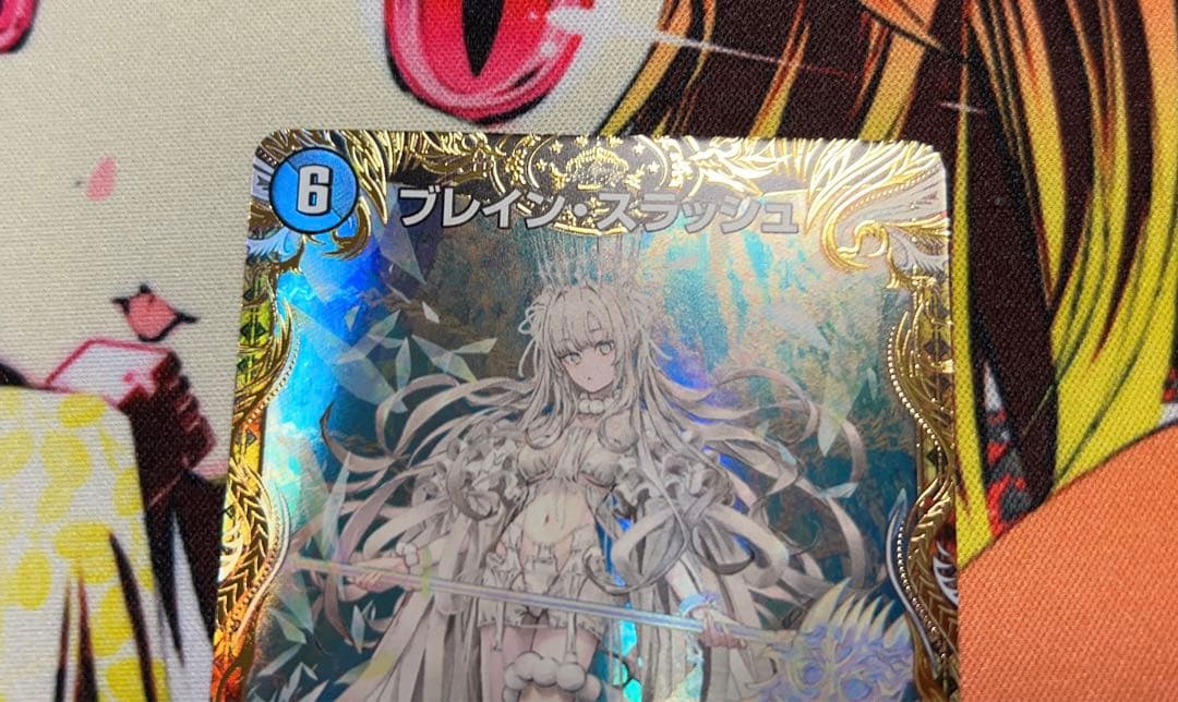 ブレインスラッシュ 金トレジャー デュエマ