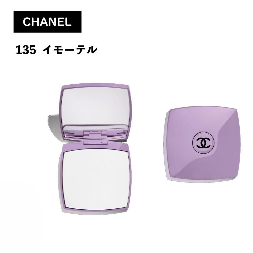 CHANEL 135 イモーテル ミラー 限定品