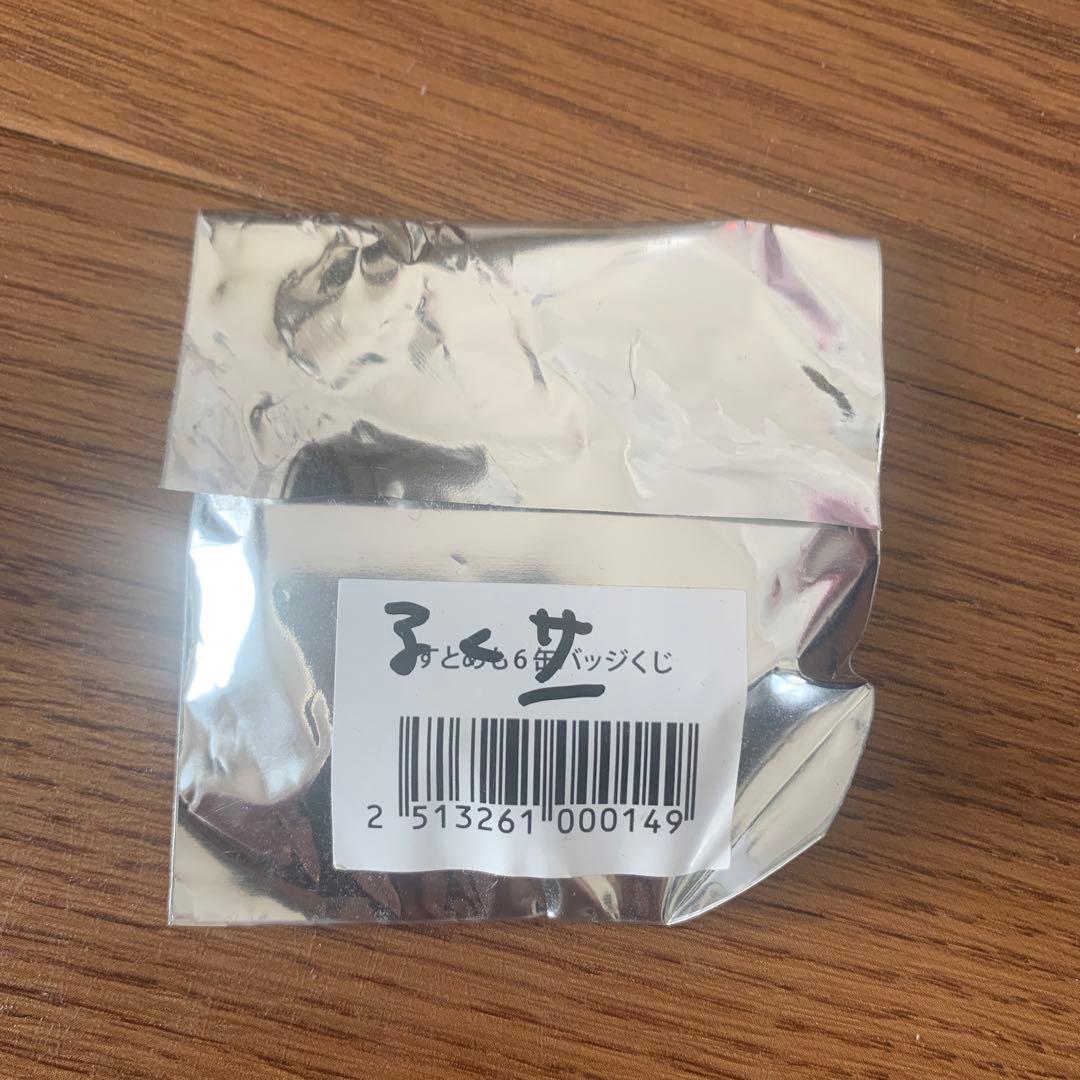 すとぷり　るぅとくんサイン入り缶バッジ