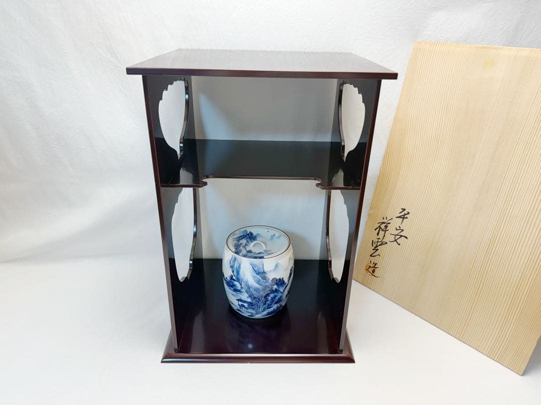 ほぼ未使用 茶道具 平安 祥雲作 溜塗 水指棚 紹鴎 染付水指 2点セット