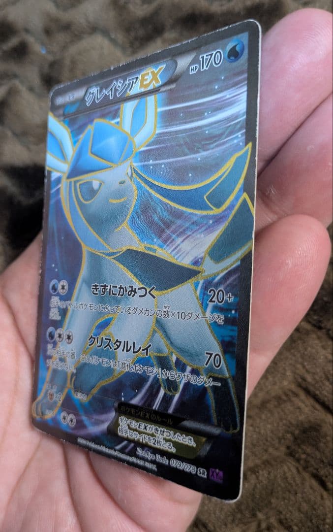 グレイシアEX SR XY10 めざめる超王 079/078　SR　状態難
