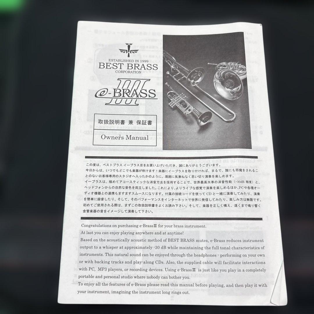 YAMAHA トランペット BEST BRASS E-BRASSⅢ &ケース付き