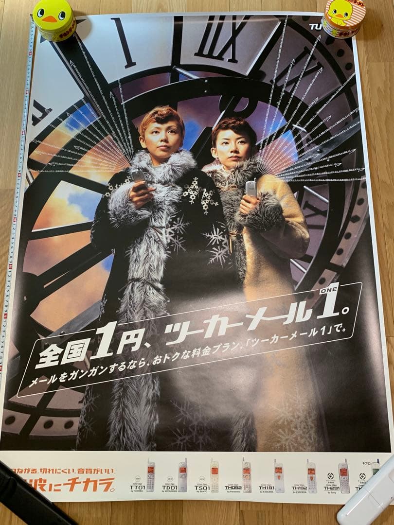 PUFFY ツーカーポスター 7枚セット - メルカリ