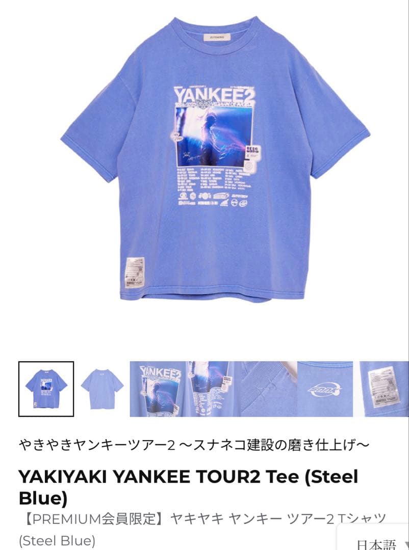 ミュージシャン YAKIYAKI YANKEE TOUR2 Tee (Steel Blue) L YAKIYAKI YANKEE TOUR2 Tee (Steel Blue) - ZUTOMAYO MART