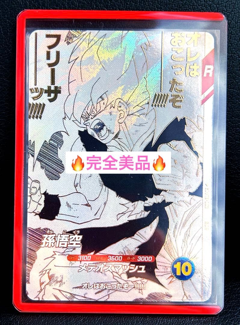 ドラゴンボールヒーローズ引退品販売中‼️様 リクエスト 3点 まとめ