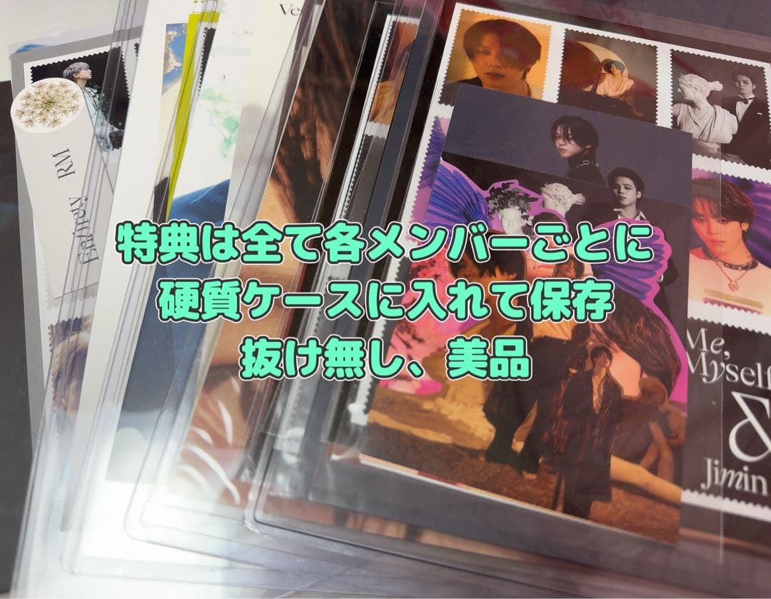 BTS Us, Ourselves写真集８冊セット特典付属品全て付き