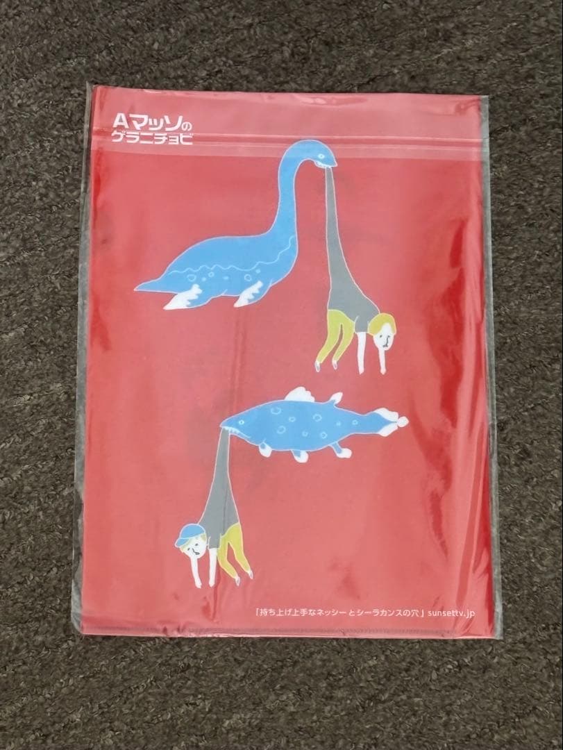 AマッソのゲラニチョビTシャツタオルクリアファイルポスター(Aマ×2霜降り×1)