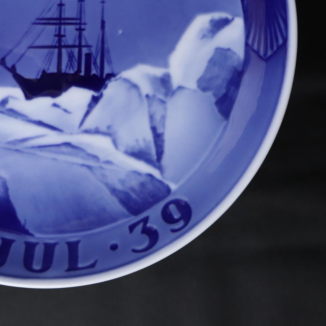 1939年ロイヤルコペンハーゲンイヤープレート流氷の海を航行する帆船