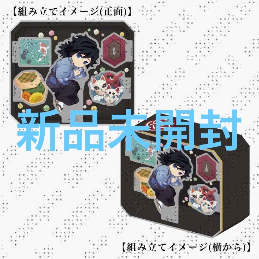 鬼滅の刃 冨岡義勇 立体アクリルスタンド 2025 誕生祭 アクスタ 冨岡 鬼 滅