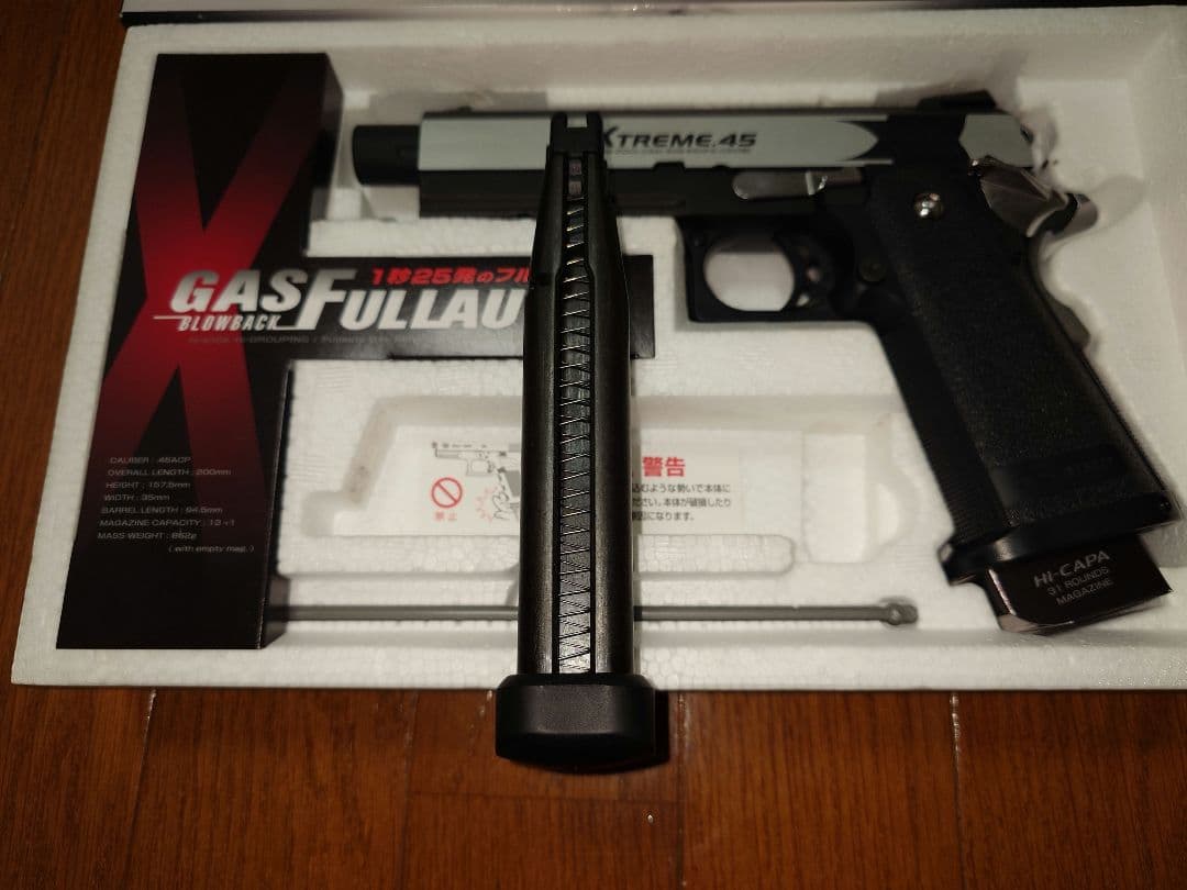 東京マルイ ハイキャパ エクストリーム 本体＋PDIインナーバレル