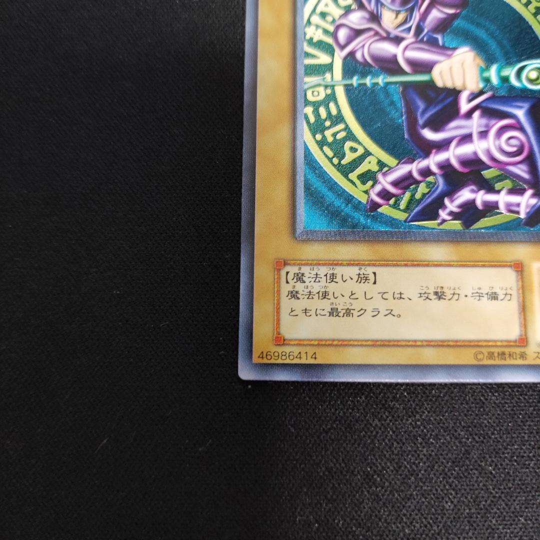 【希少・未使用美品】ブラック・マジシャン LN レリーフ