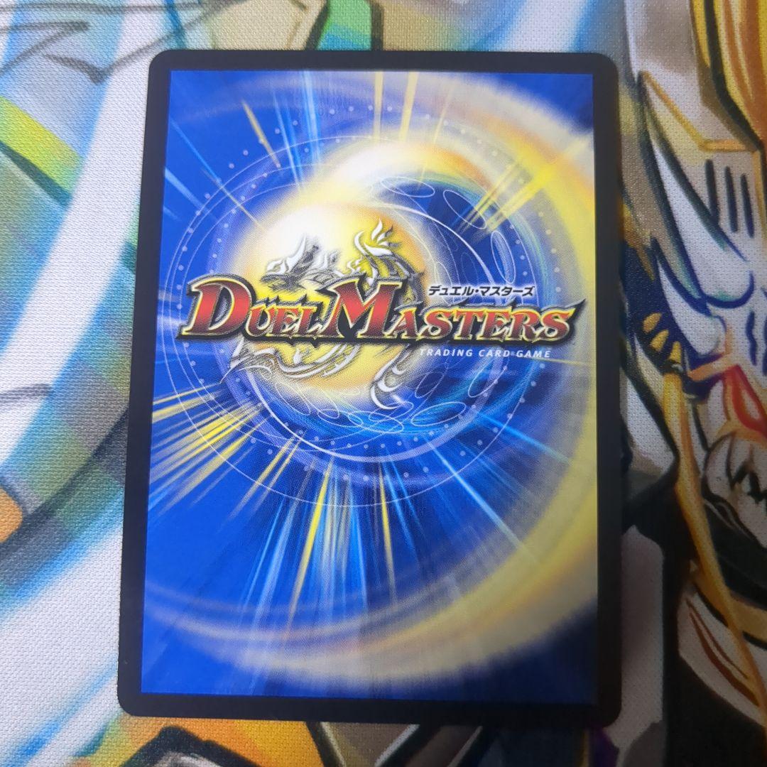 【デュエマ】ボルシャックドリームドラゴン　金トレジャー