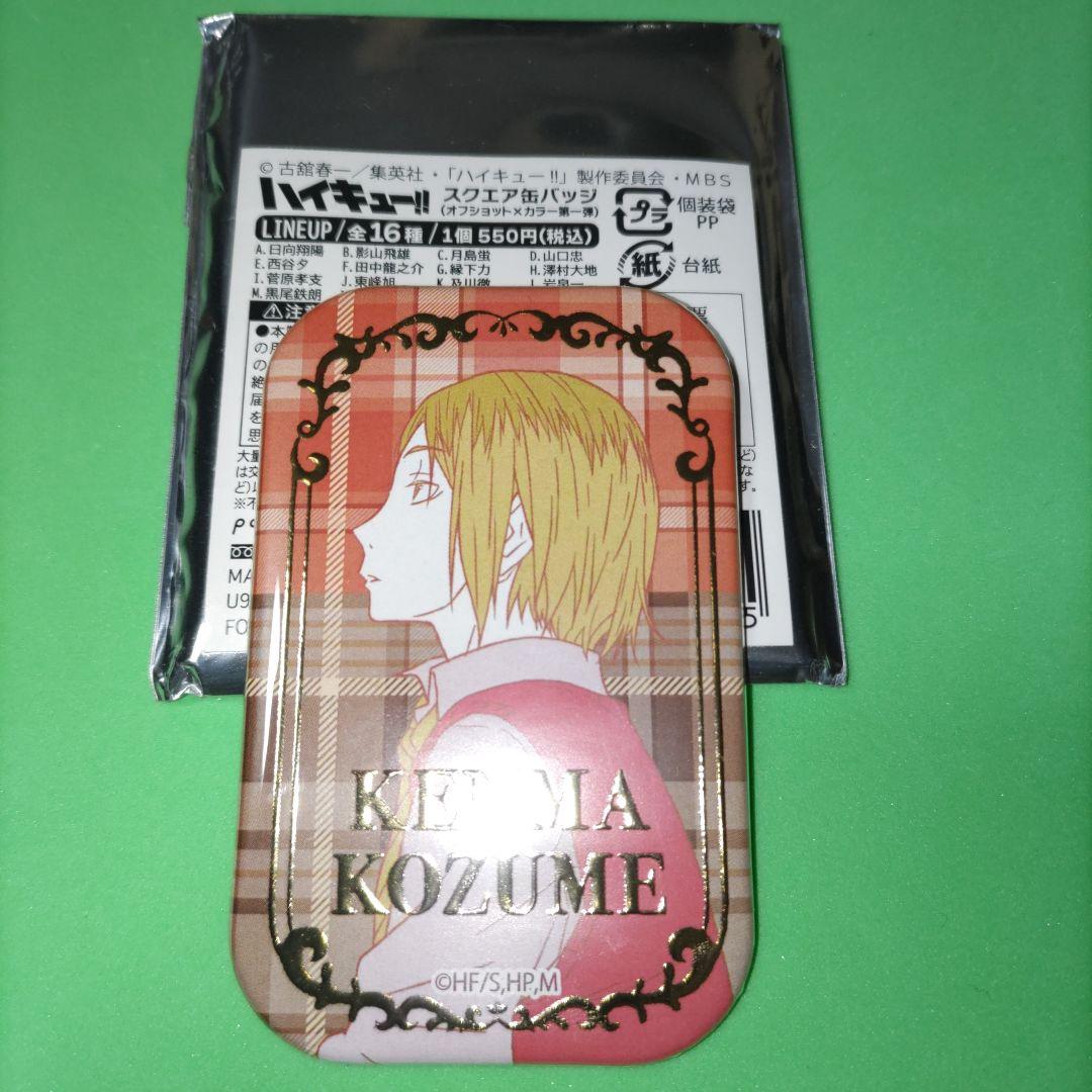 ハイキュー セブンネット 限定 スクエア缶バッジ 孤爪 研磨