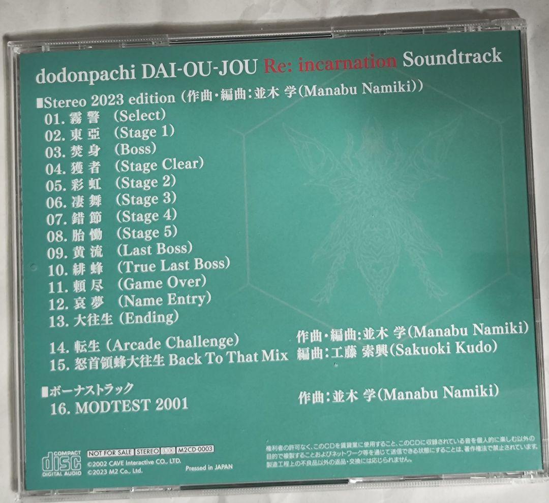 n*u様 Switch 怒首領蜂大往生 臨廻転生 限定版　動作確認済み