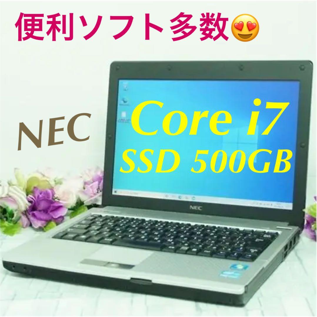 NEC ノートパソコン本体 Core i7/SSD500GB/8GB搭載