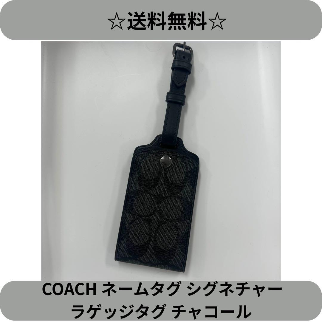 ☆送料無料☆ COACH ネームタグ シグネチャー ラゲッジタグ チャコール coach-tag-m2.jpg