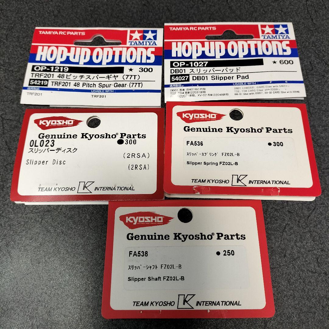 タミヤ TT-02B エアロアバンテ 新品未走行