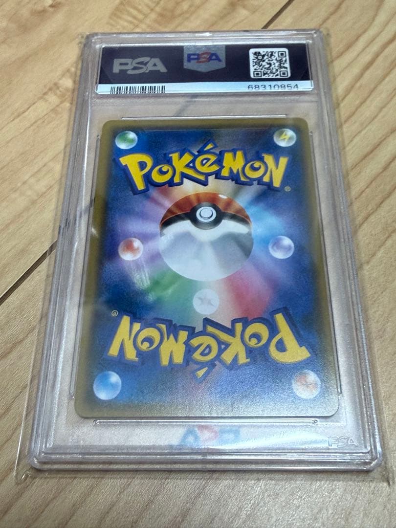 ルザミーネ FA PSA 10 サン＆ムーン SR 黒ルザミーネ