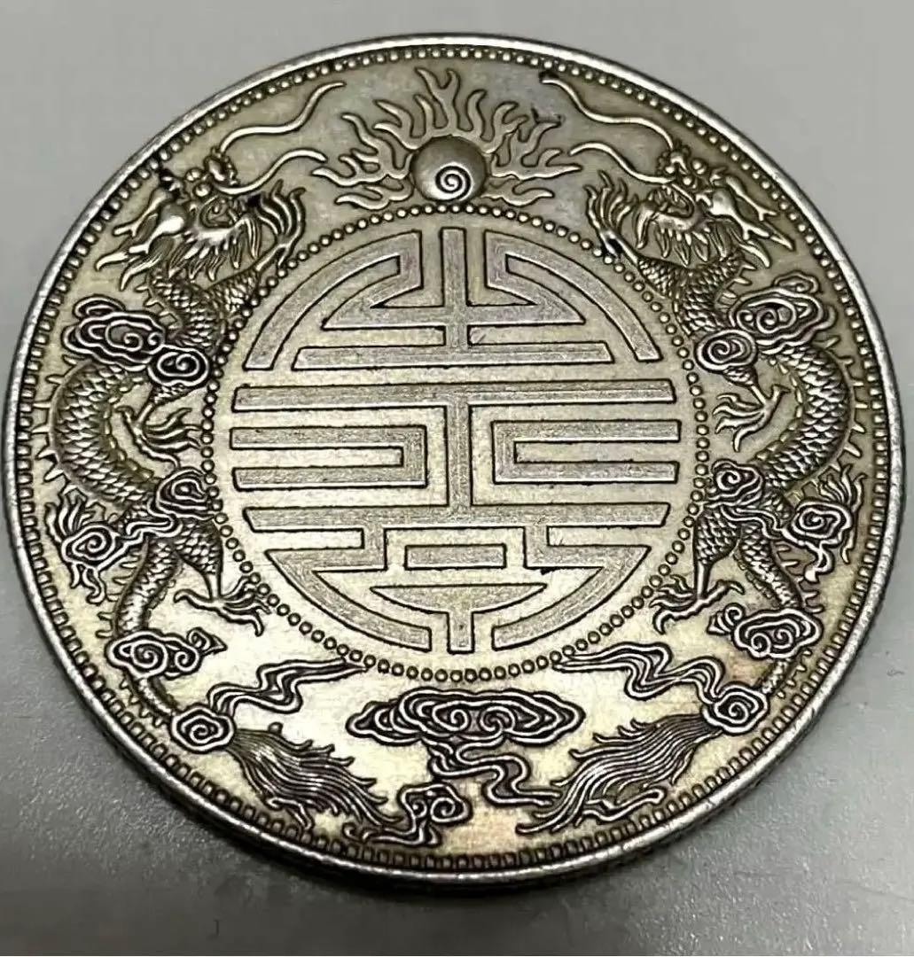 中国 古銭 銀貨 廣東省造 光緒元寶 庫平七錢二分 雙龍 壽 銀貨