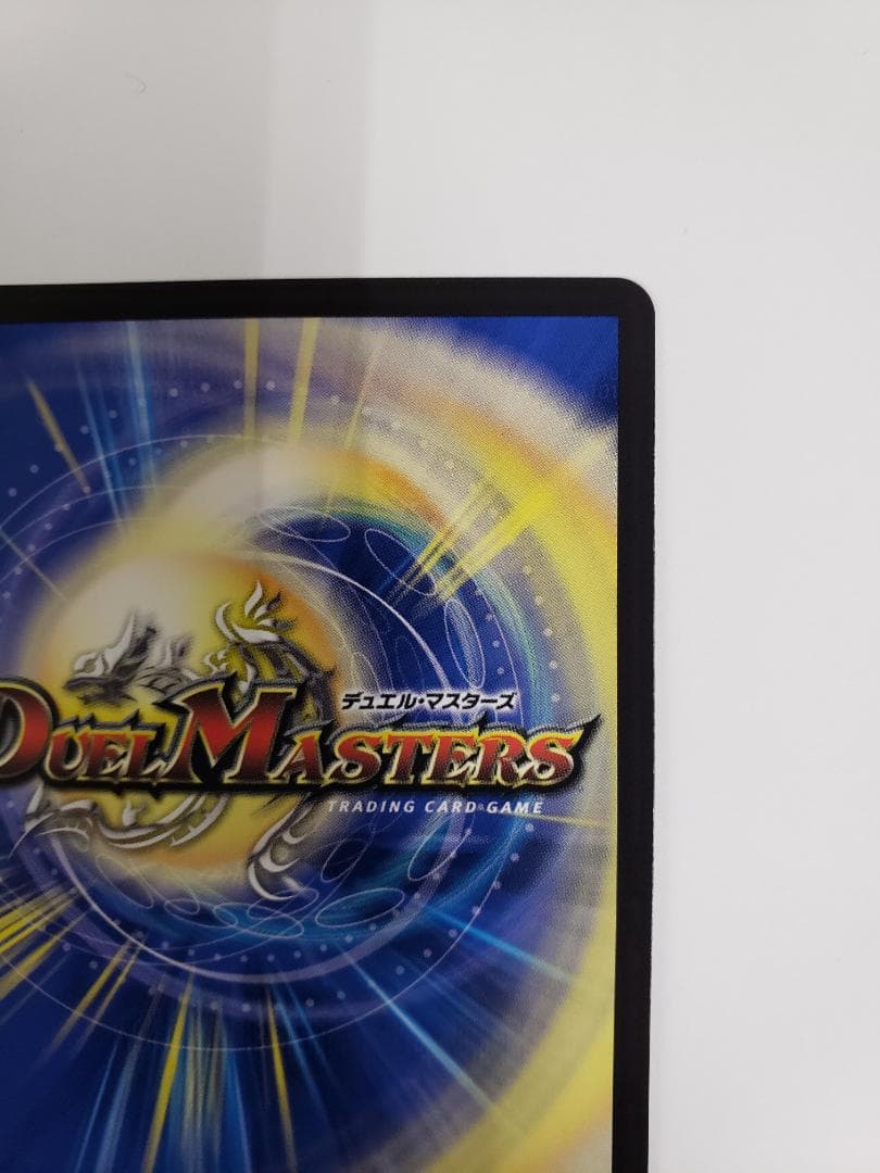 デュエルマスターズ 光開の精霊サイフォゲート 金トレジャー プレイ用